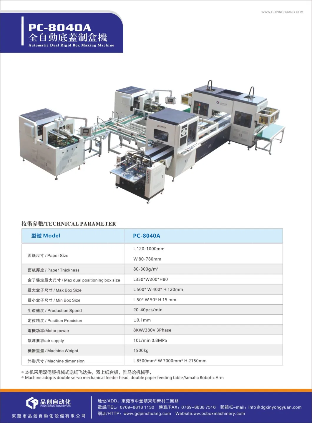 Fully Automatic High Speed Double Positioning Rigid Box Making Machine Wine /Perfume/Cosmetic/Watch/Jewelery/Gift Box Making Machine YAMAHA Type